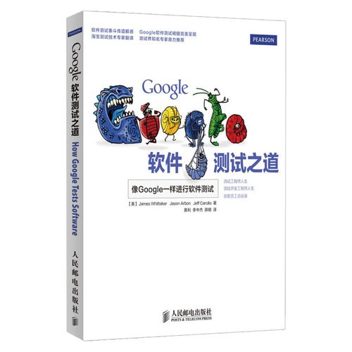 google软件测试之道apis 开发 google谷歌软件开发测试教程书籍 软件